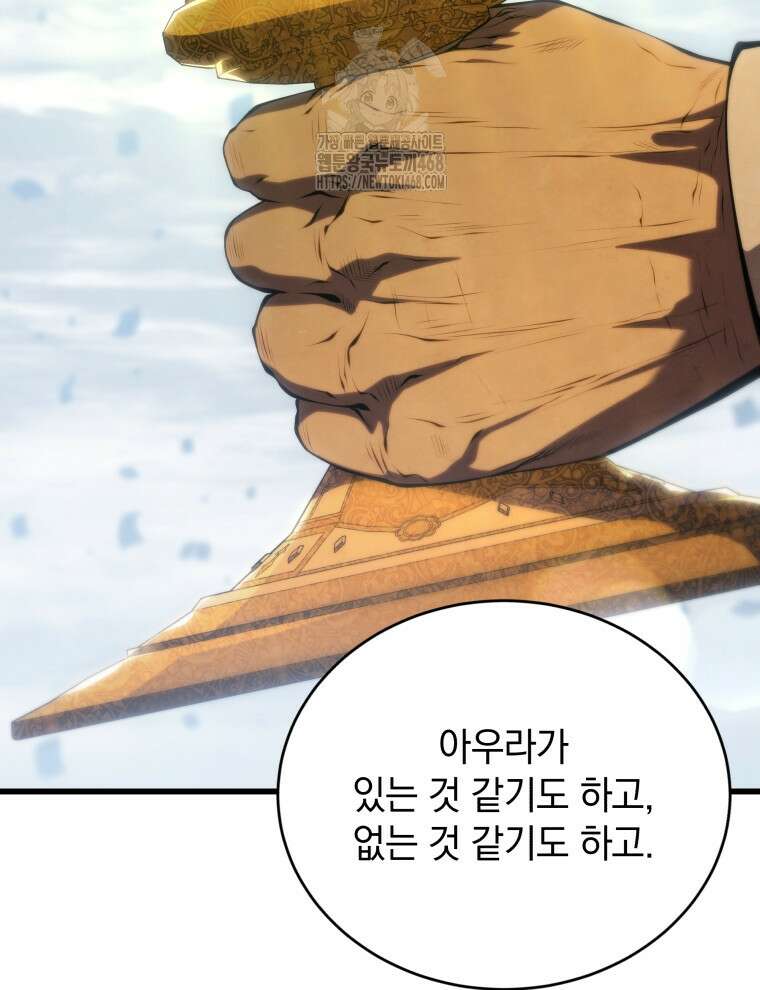 검술명가 막내아들 166화 29