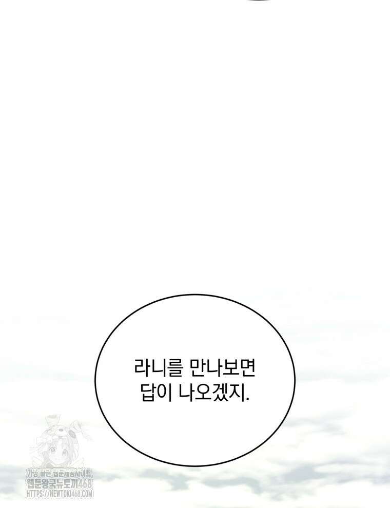 검술명가 막내아들 166화 30