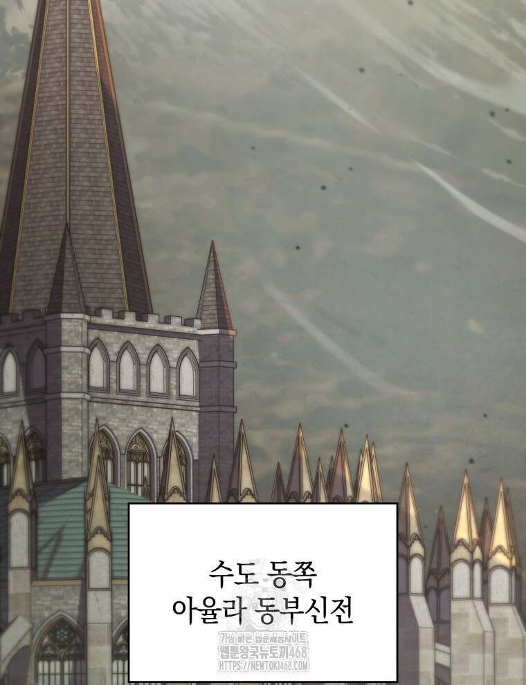 검술명가 막내아들 166화 32