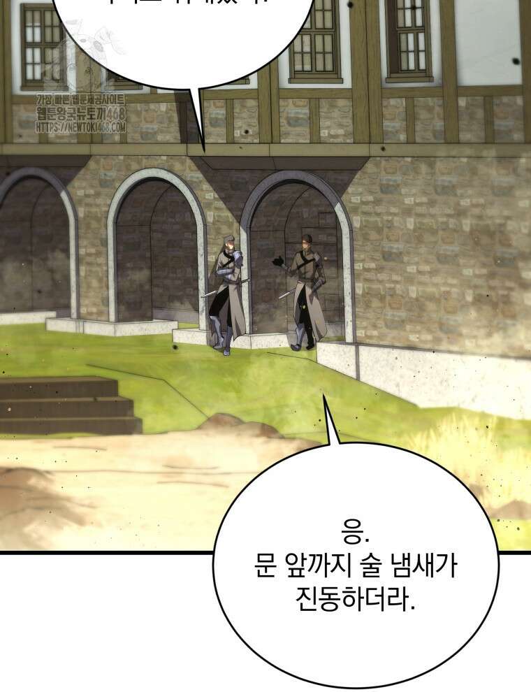 검술명가 막내아들 166화 34