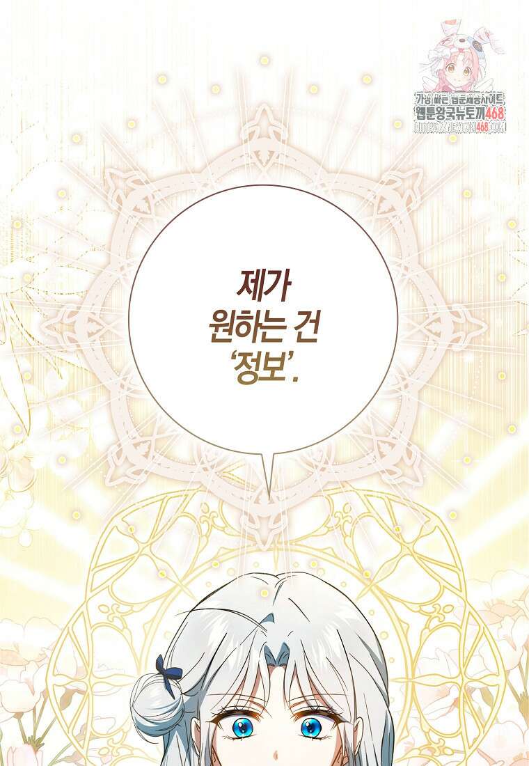 계약 남편이 남자 주인공과 닮았다 26화 1