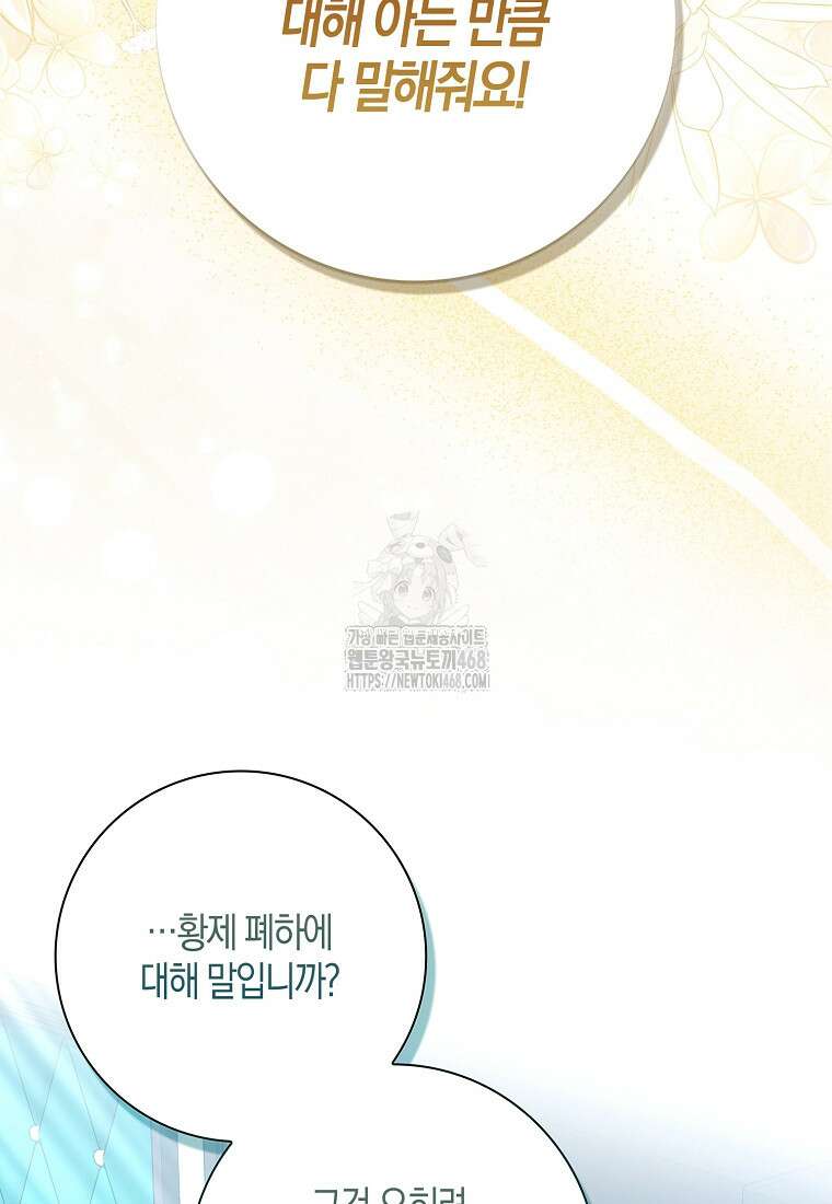 계약 남편이 남자 주인공과 닮았다 26화 3