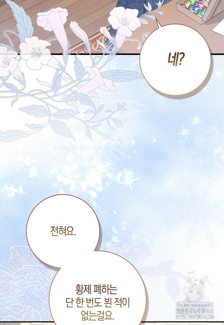 계약 남편이 남자 주인공과 닮았다 26화 5