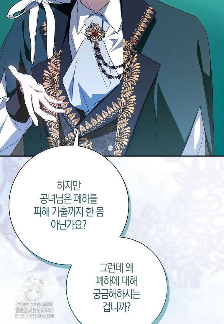 계약 남편이 남자 주인공과 닮았다 26화 8