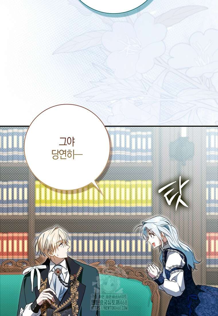 계약 남편이 남자 주인공과 닮았다 26화 9
