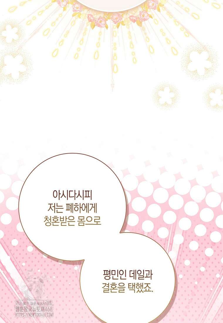 계약 남편이 남자 주인공과 닮았다 26화 11