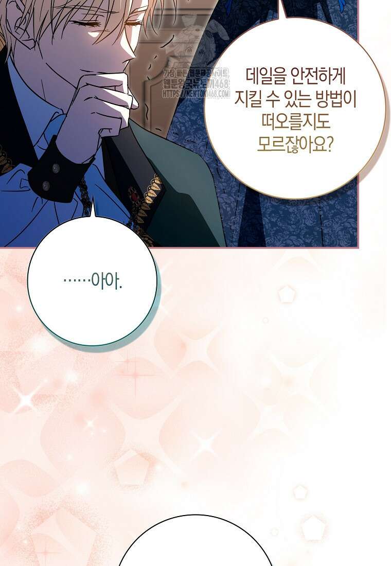 계약 남편이 남자 주인공과 닮았다 26화 15