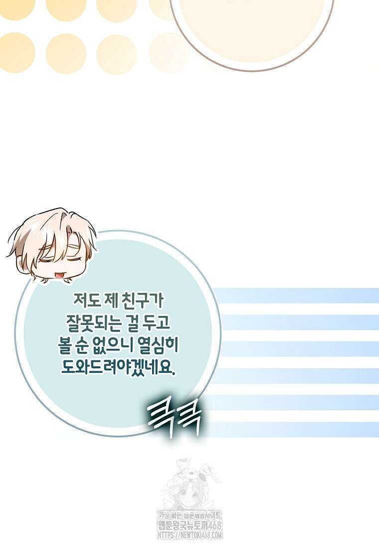계약 남편이 남자 주인공과 닮았다 26화 18