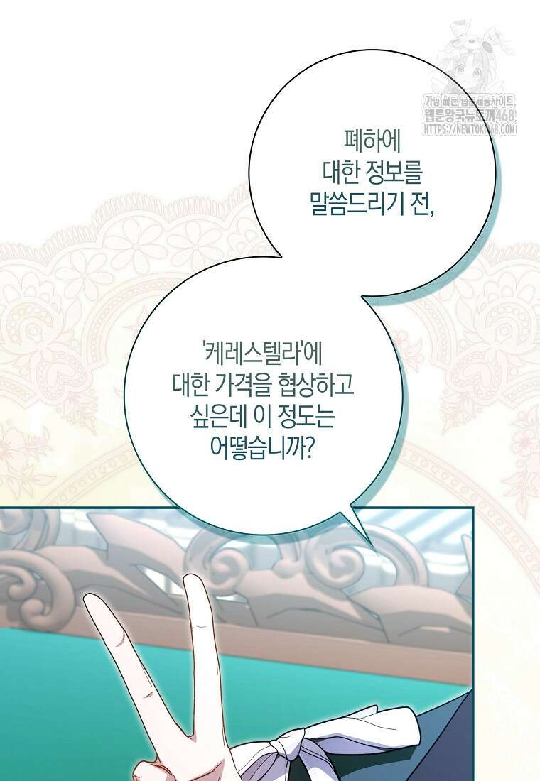 계약 남편이 남자 주인공과 닮았다 26화 19