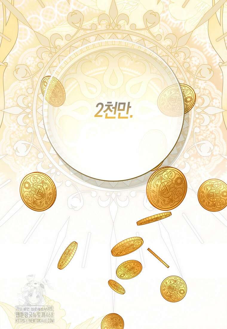 계약 남편이 남자 주인공과 닮았다 26화 26