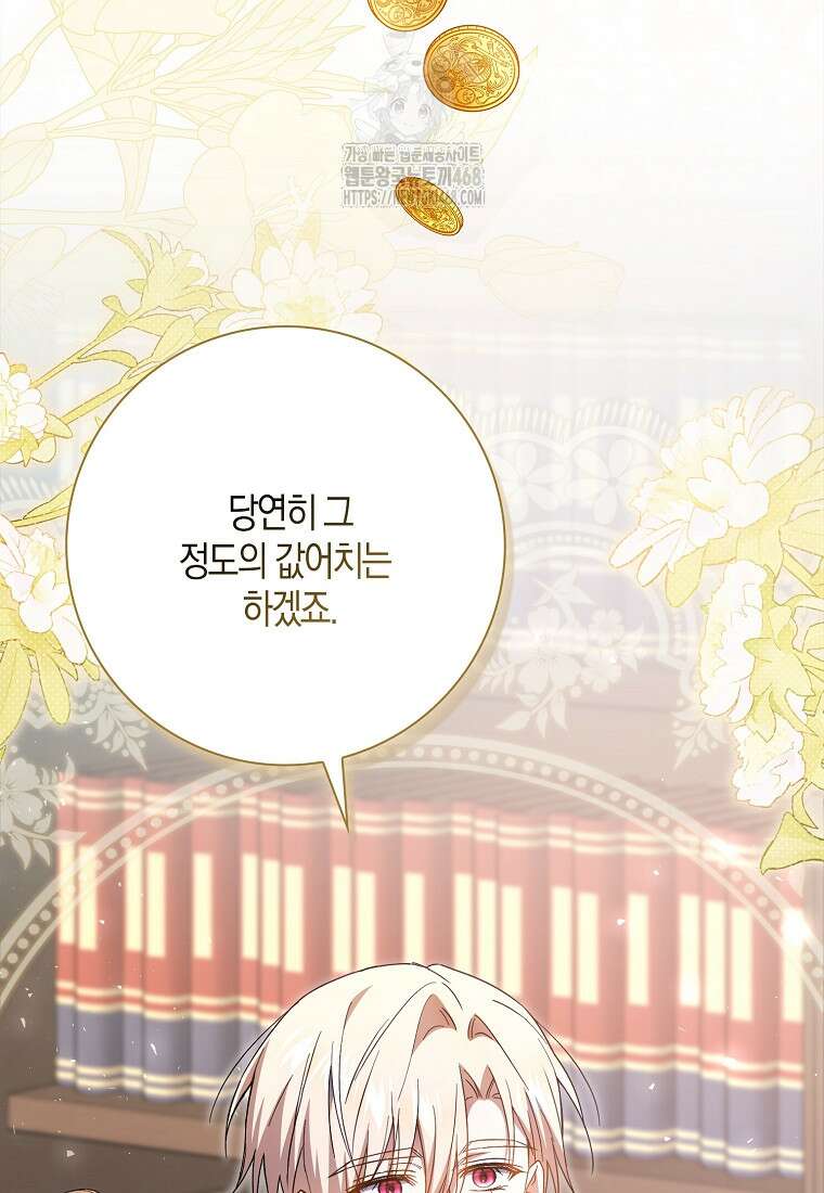 계약 남편이 남자 주인공과 닮았다 26화 27