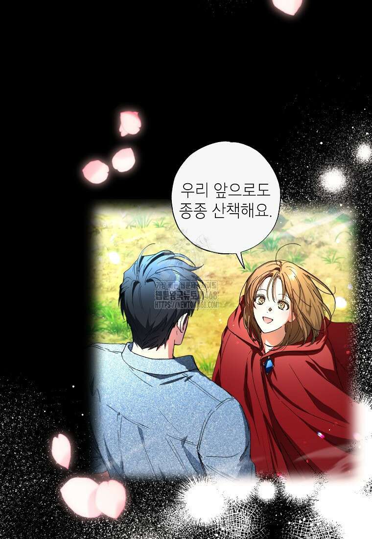 던전 안의 살림꾼 54화 4