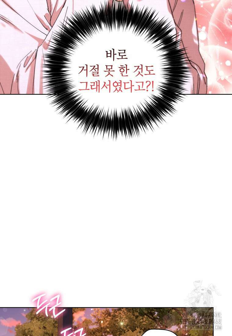 던전 안의 살림꾼 54화 7