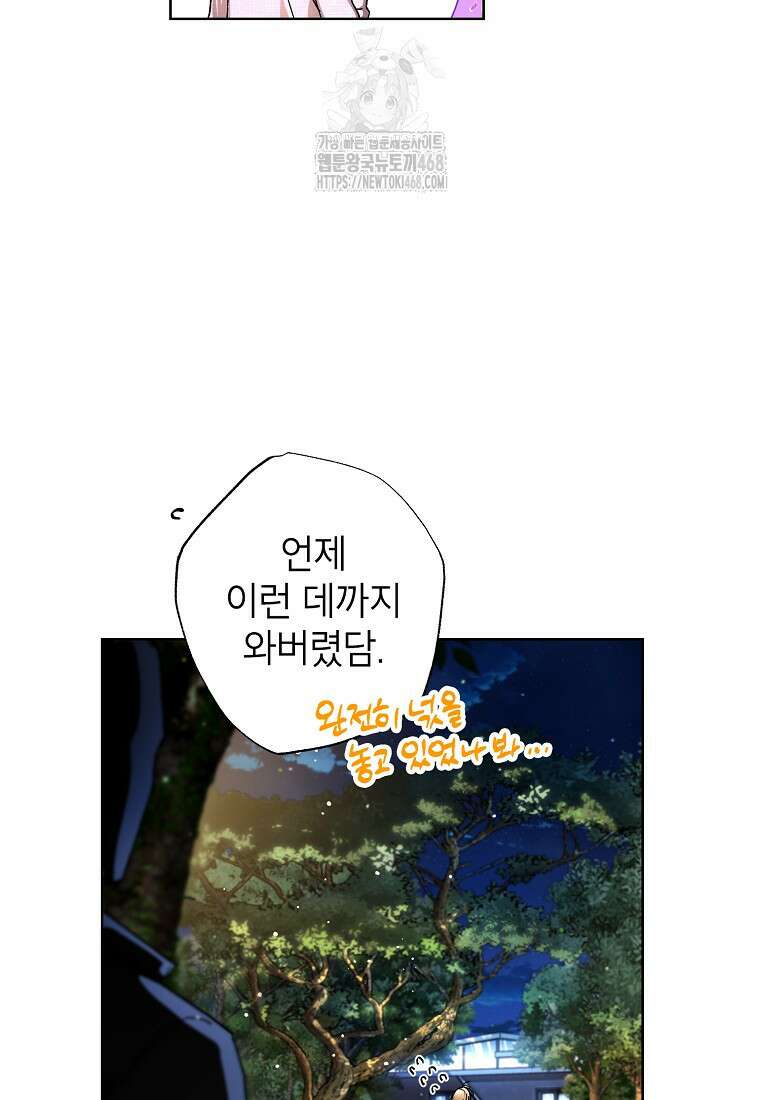 던전 안의 살림꾼 54화 22