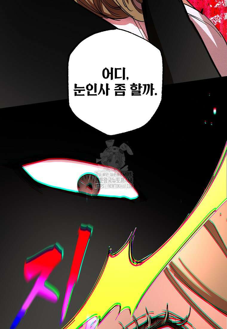 던전 안의 살림꾼 54화 27