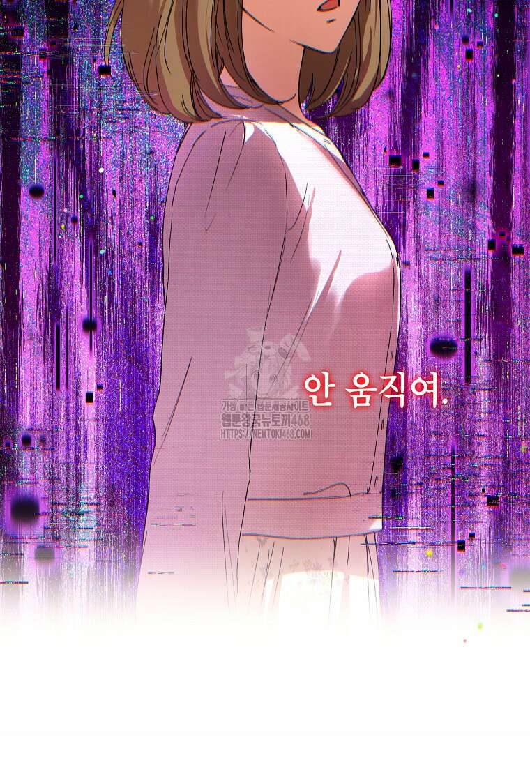 던전 안의 살림꾼 54화 30