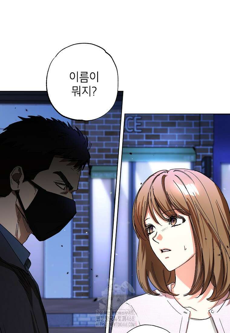 던전 안의 살림꾼 54화 31