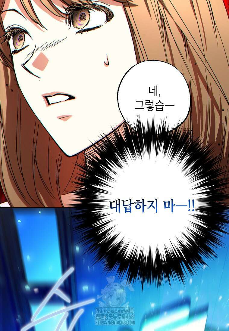 던전 안의 살림꾼 54화 34