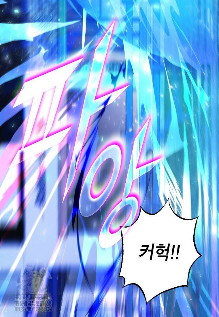 던전 안의 살림꾼 54화 36
