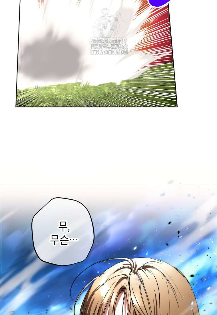 던전 안의 살림꾼 54화 39