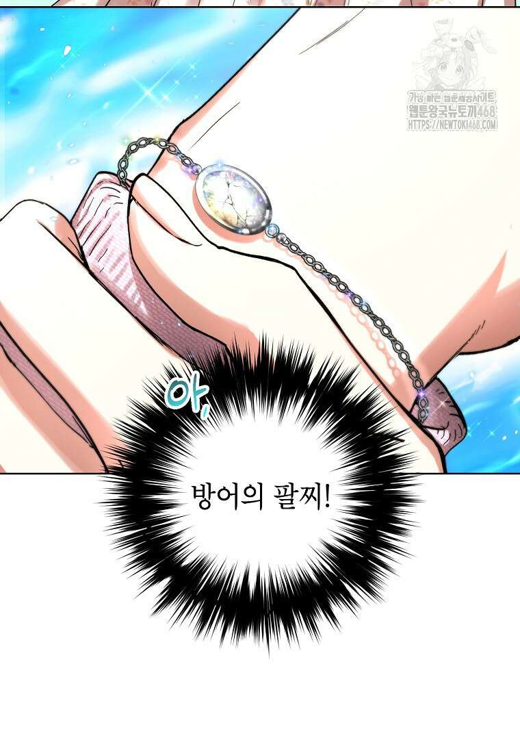 던전 안의 살림꾼 54화 41