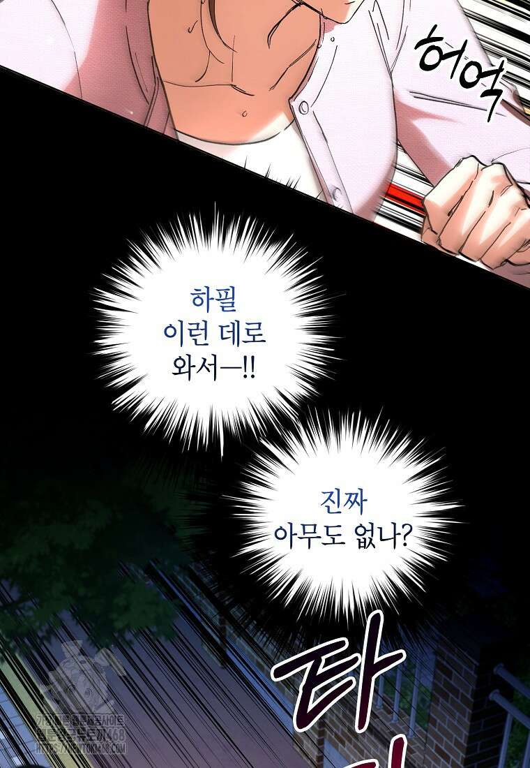 던전 안의 살림꾼 54화 46