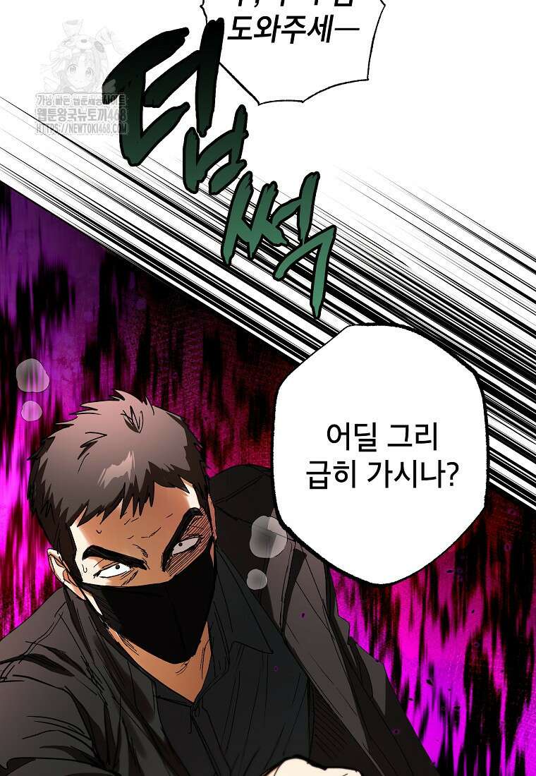 던전 안의 살림꾼 54화 48