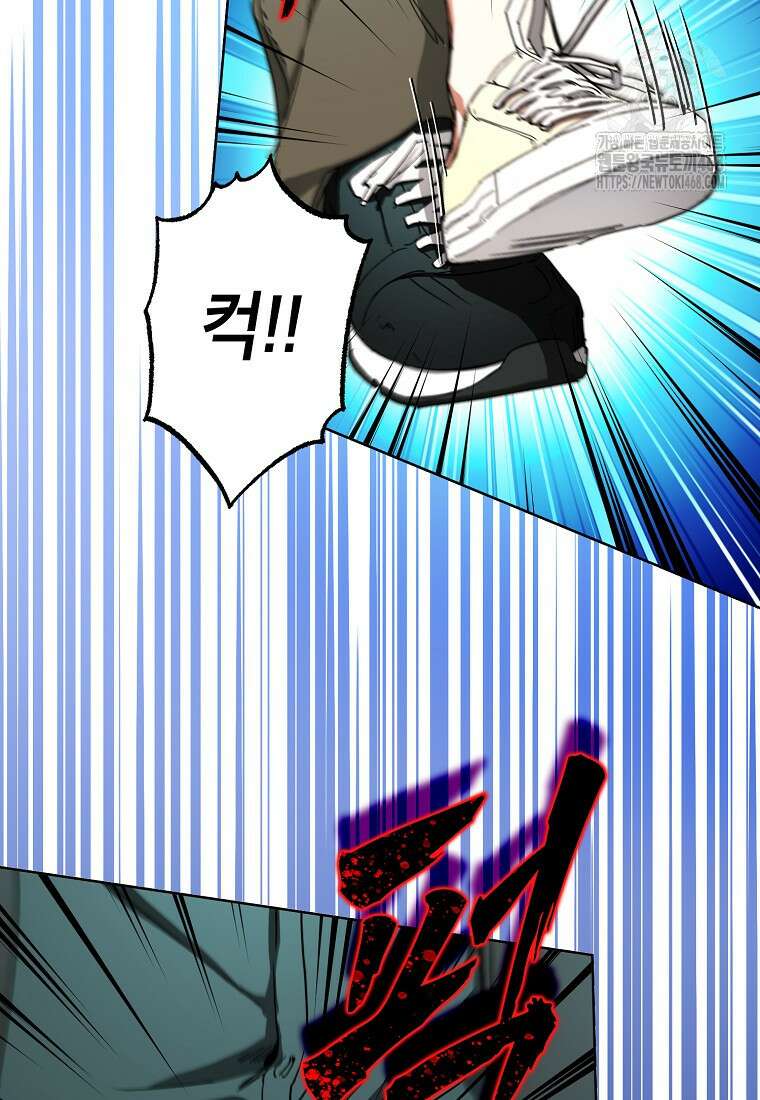 던전 안의 살림꾼 54화 53