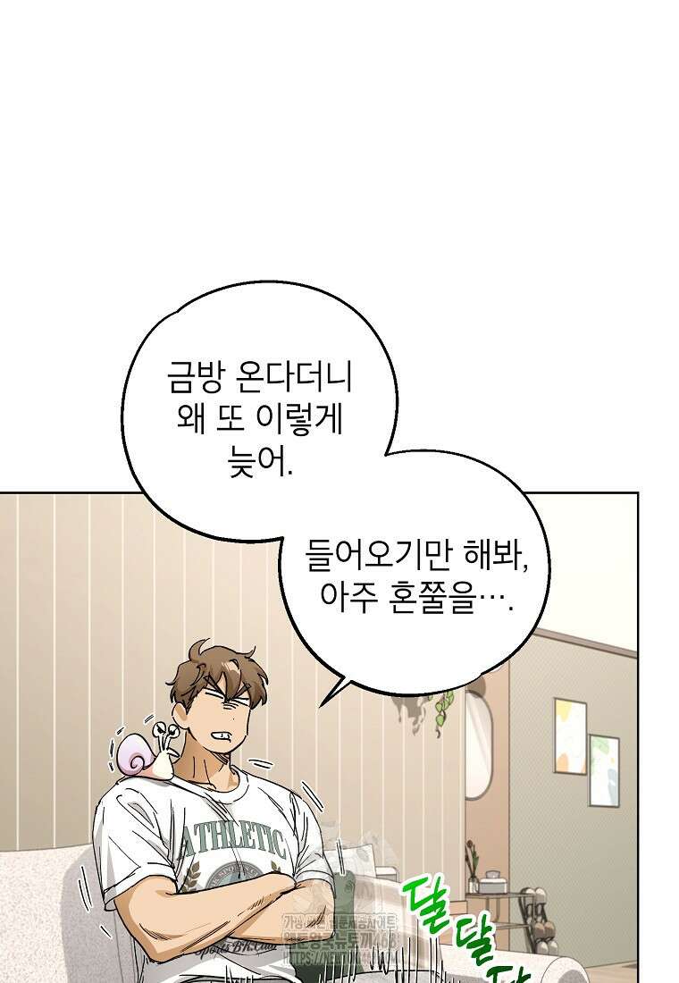 던전 안의 살림꾼 54화 63