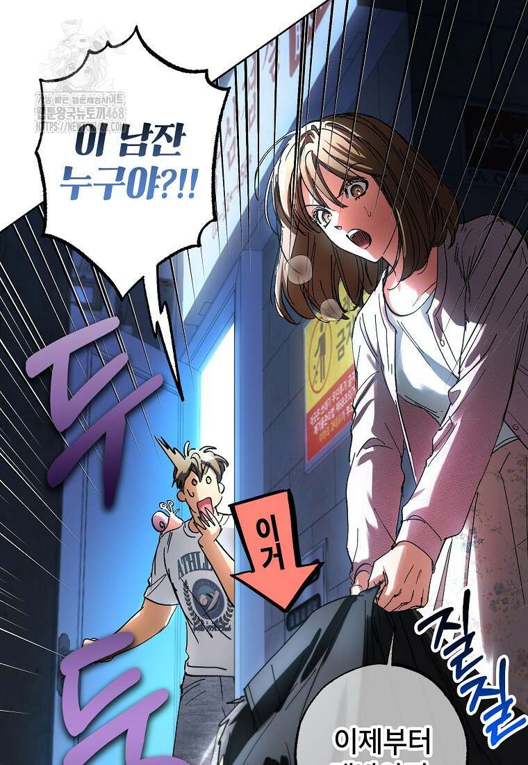 던전 안의 살림꾼 54화 68