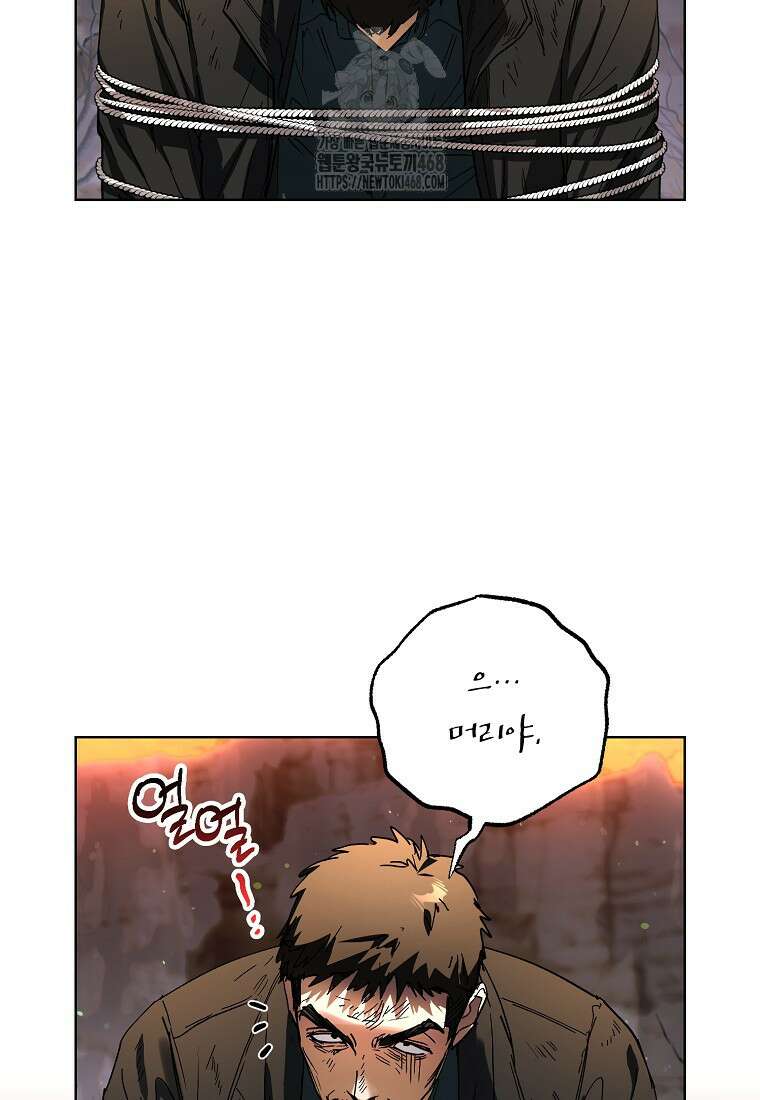 던전 안의 살림꾼 54화 74