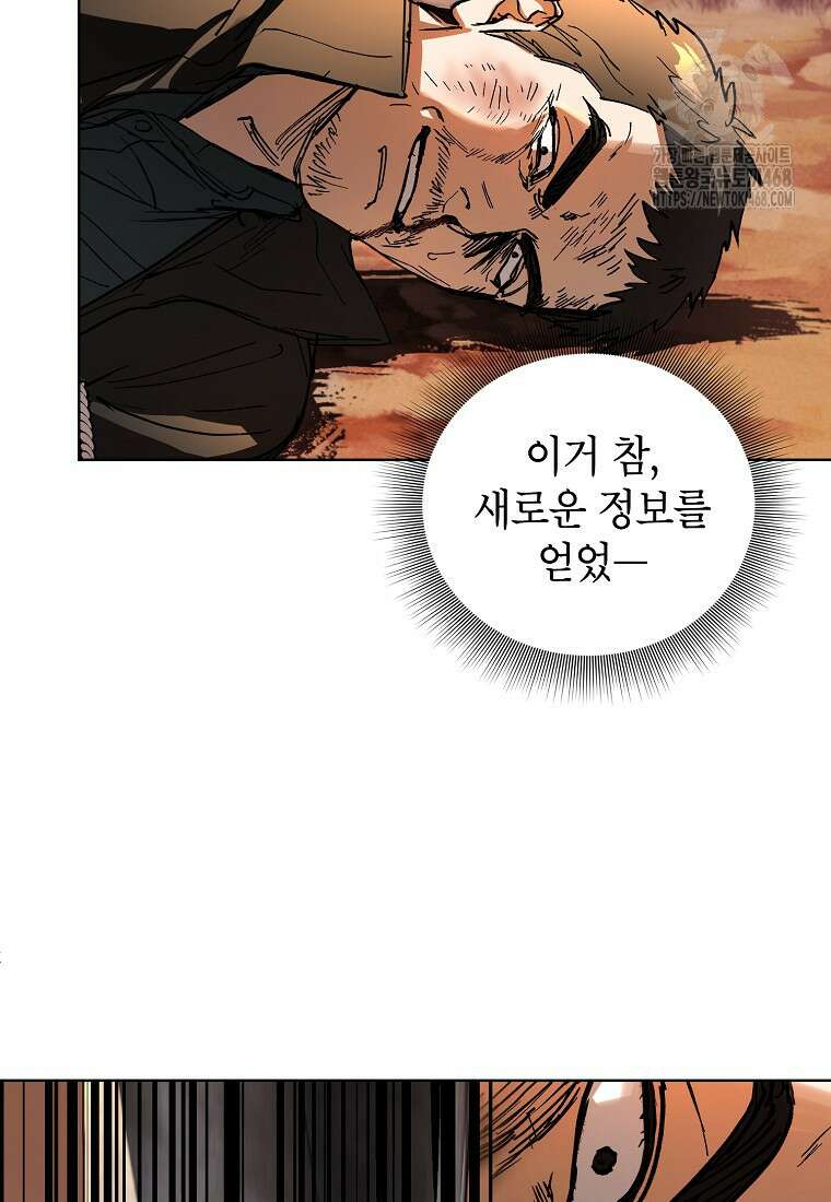 던전 안의 살림꾼 54화 85