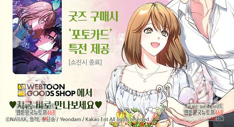 던전 안의 살림꾼 54화 91