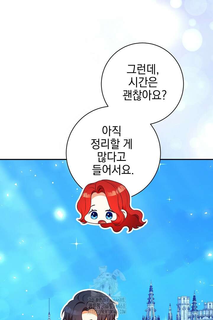 폭군에게 찍힌 민폐 황후입니다 62화 9