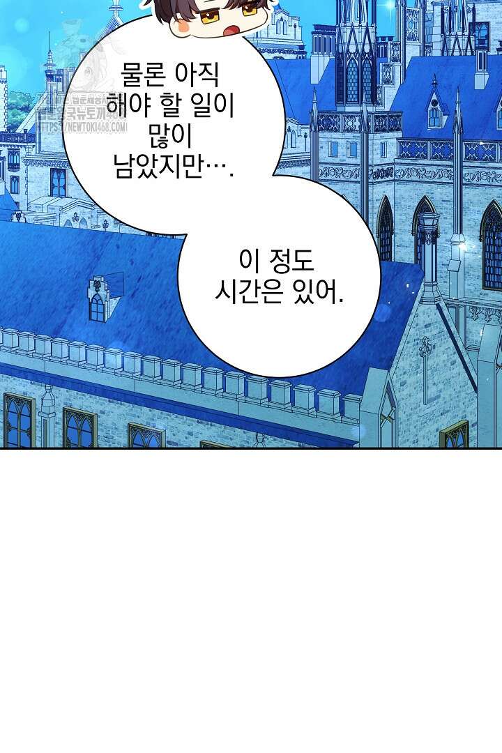 폭군에게 찍힌 민폐 황후입니다 62화 10
