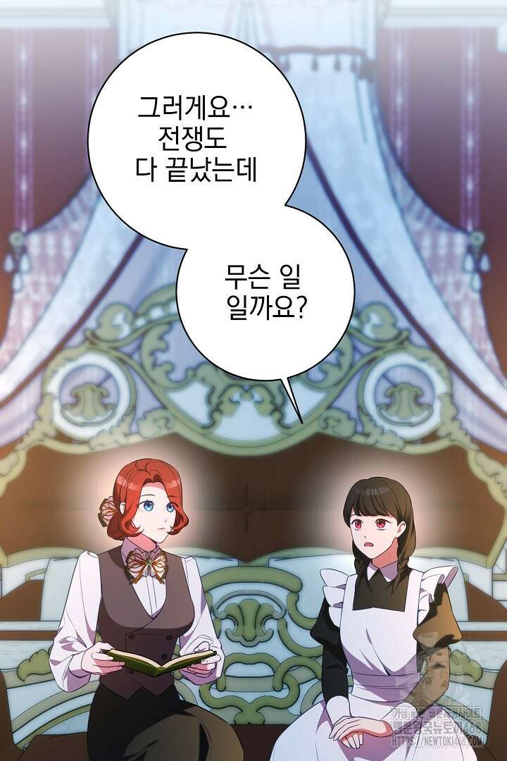 폭군에게 찍힌 민폐 황후입니다 62화 19