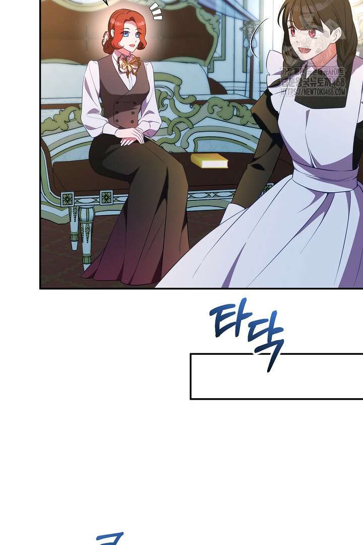 폭군에게 찍힌 민폐 황후입니다 62화 24