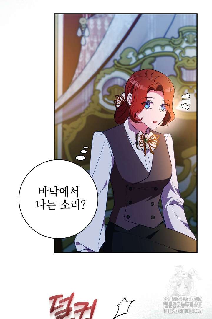 폭군에게 찍힌 민폐 황후입니다 62화 30