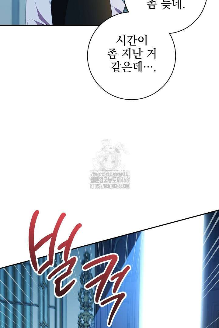 폭군에게 찍힌 민폐 황후입니다 62화 40