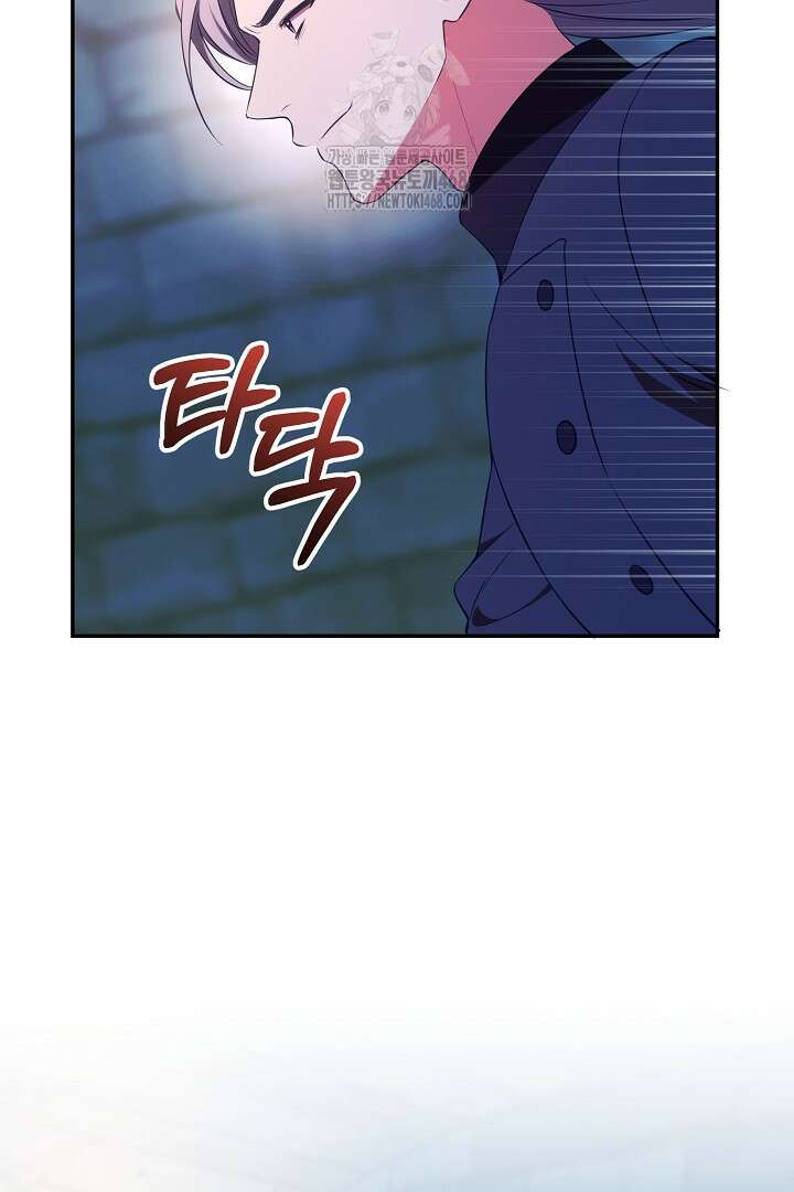 폭군에게 찍힌 민폐 황후입니다 62화 47