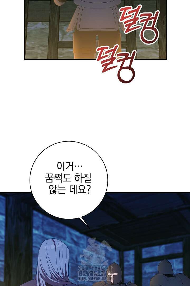폭군에게 찍힌 민폐 황후입니다 62화 55