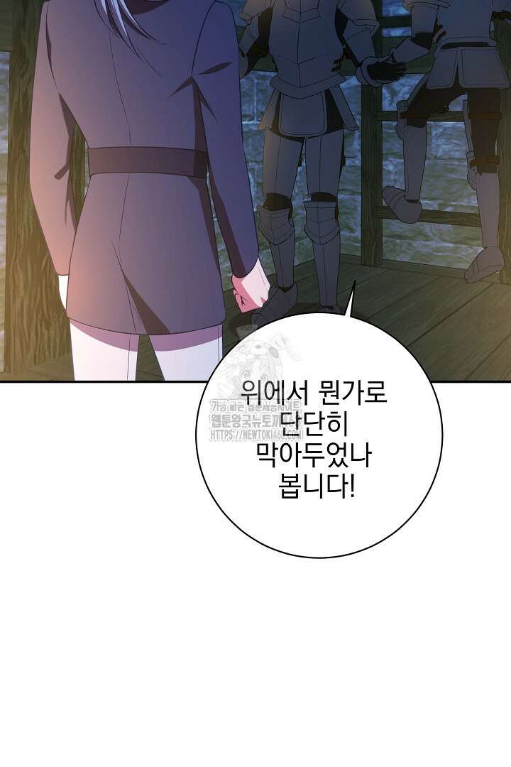 폭군에게 찍힌 민폐 황후입니다 62화 56