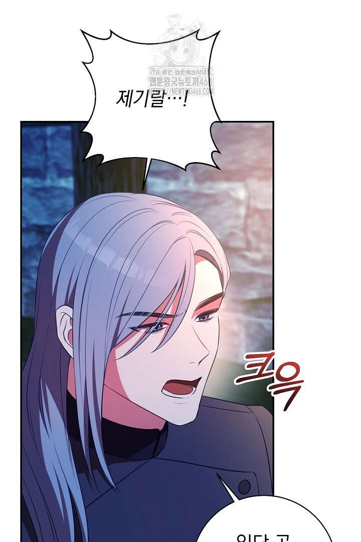 폭군에게 찍힌 민폐 황후입니다 62화 57