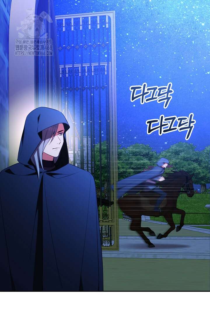 폭군에게 찍힌 민폐 황후입니다 62화 60