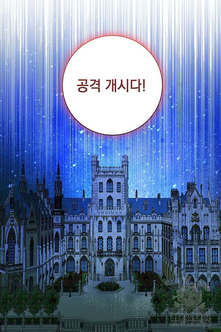 폭군에게 찍힌 민폐 황후입니다 62화 66