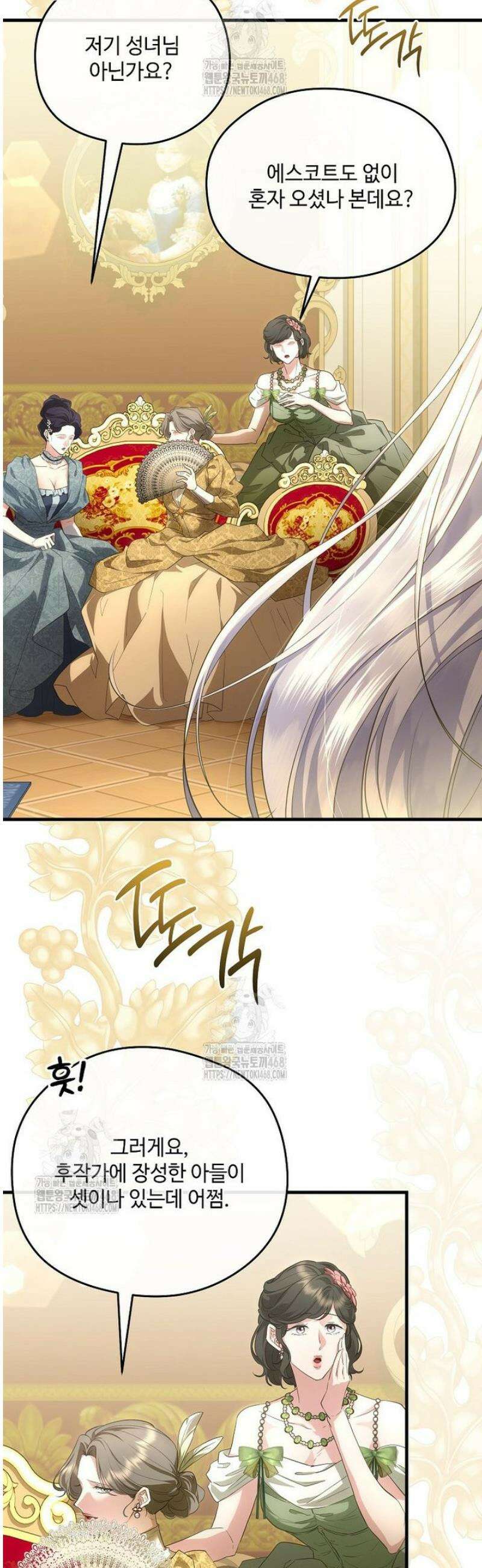 후원에 핀 제비꽃 64화 3