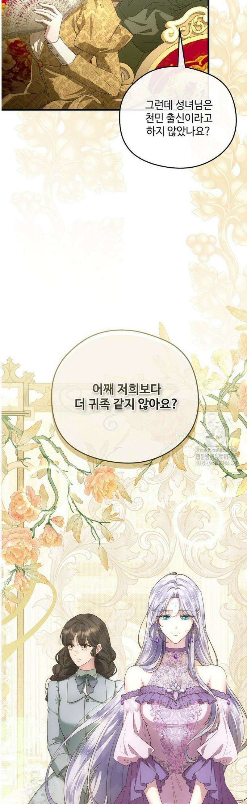 후원에 핀 제비꽃 64화 4