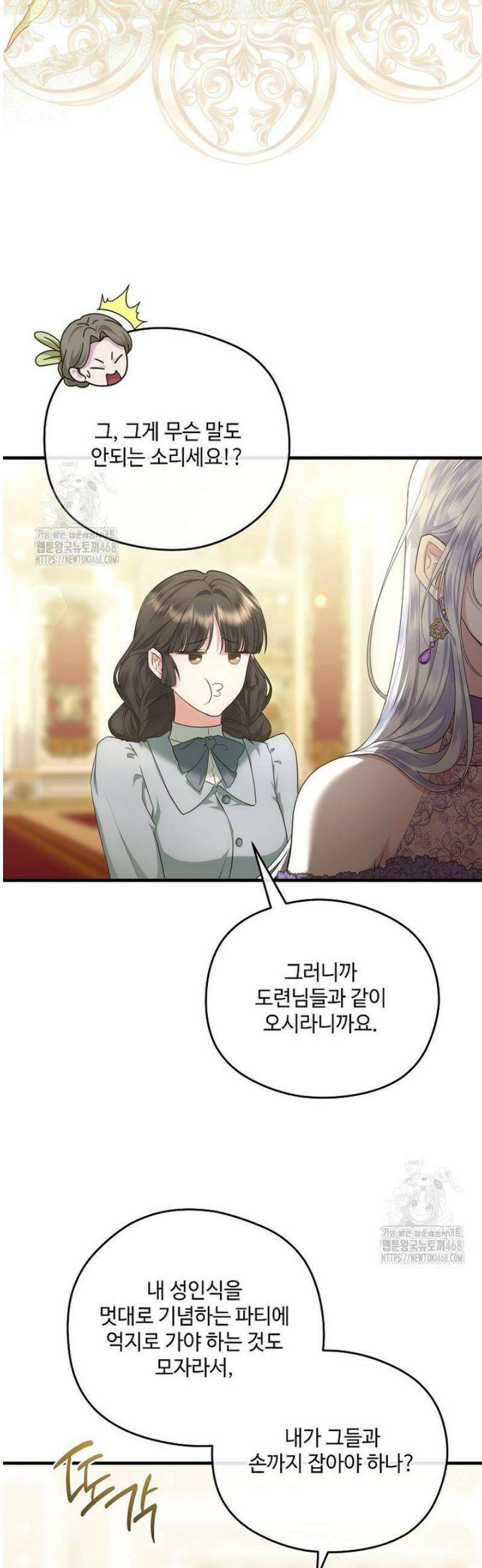 후원에 핀 제비꽃 64화 6