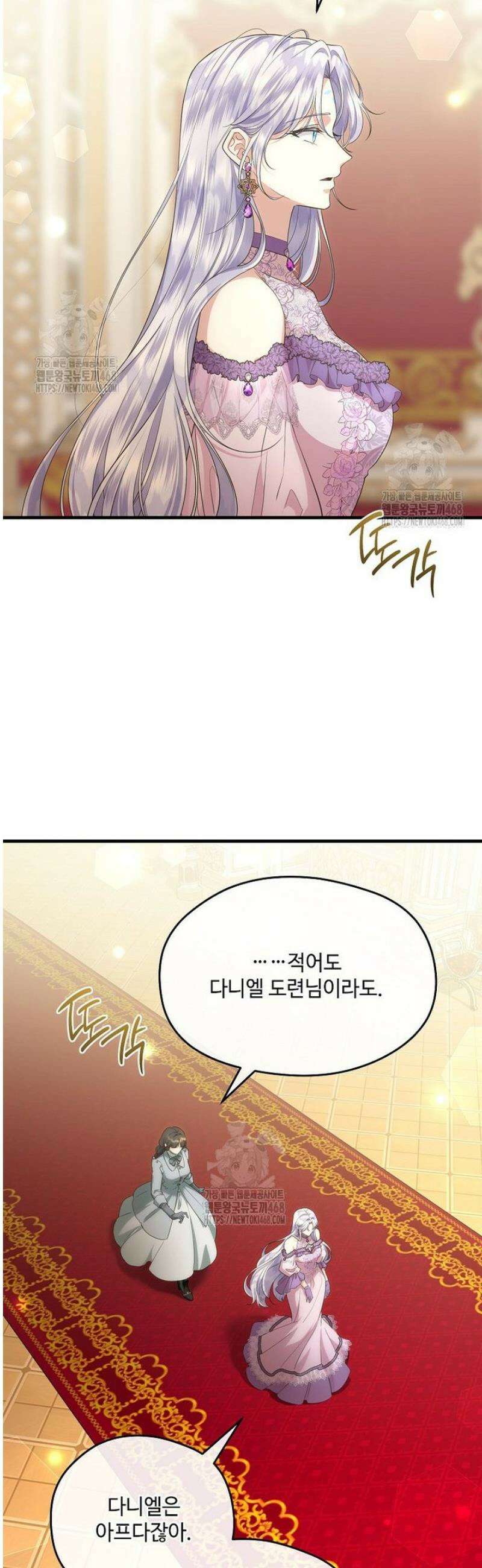 후원에 핀 제비꽃 64화 7