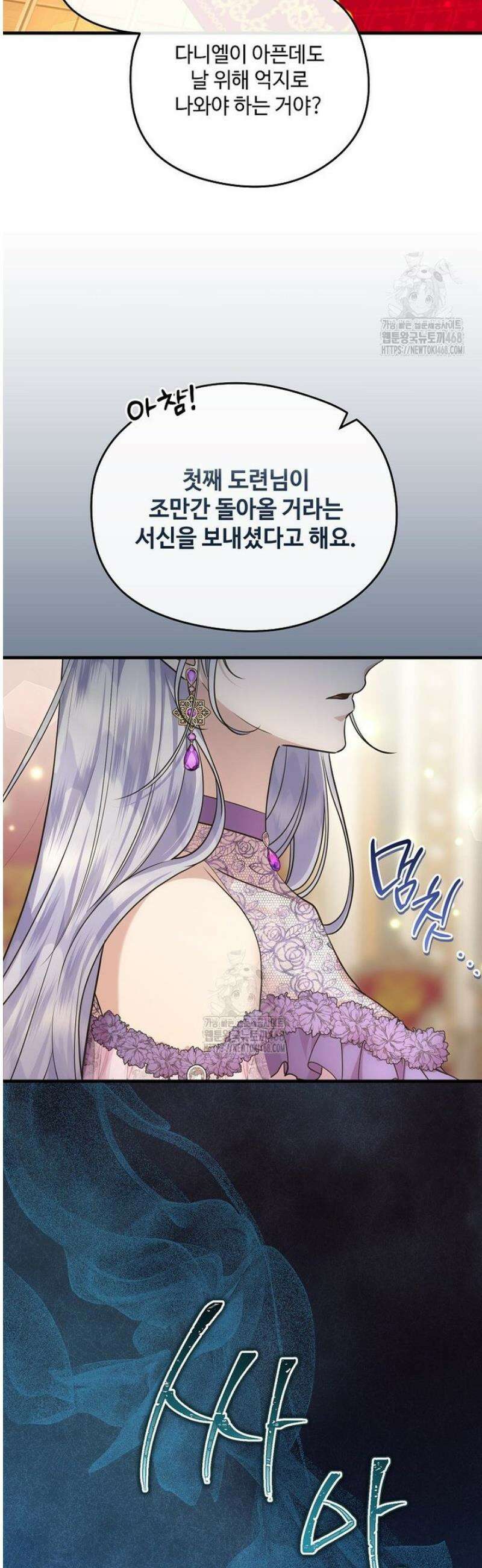 후원에 핀 제비꽃 64화 8